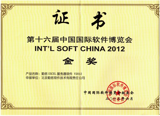 勤哲Excel服務(wù)器 一站式學(xué)習(xí)與下載園地，賦能北京企業(yè)高效辦公